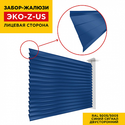 Вид спереди забор ламели еврожалюзи RAL5005-5005 Синий Сигнал полиэстер двусторонний