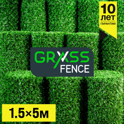 Забор Grass Fence рулон высота 1.5м длина 5м из искусственной травы
